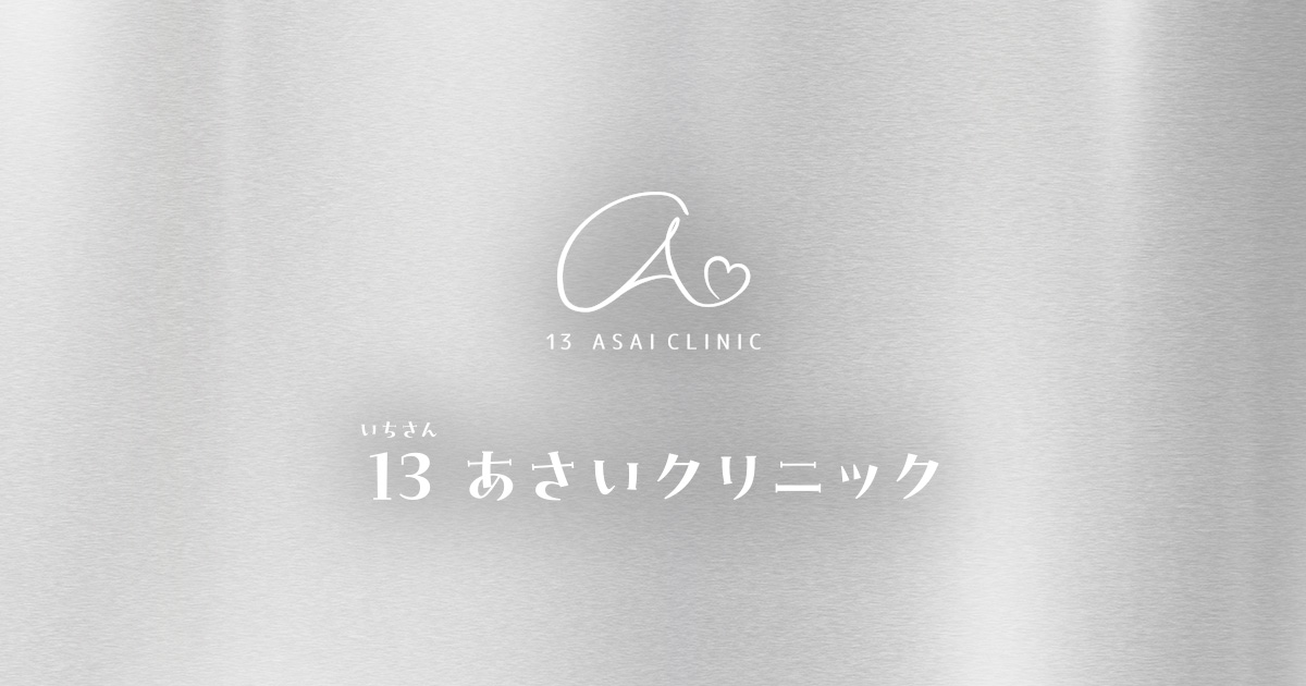 大腸カメラ検査の外観